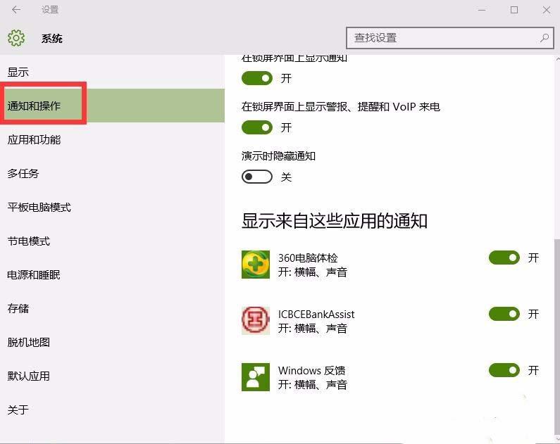 win10任务栏中的应用图标总是消失或隐藏该怎么办?