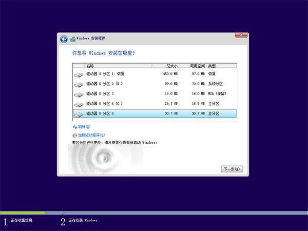 双系统怎么安装Win10 TH2正式版? Win7、Win8.1双系统图文安装教程
