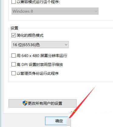 win10系统如何调颜色深度16?