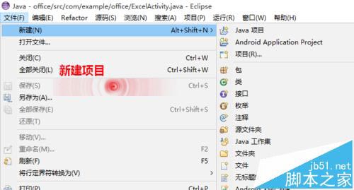 Android Studio和eclipse有什么不同？