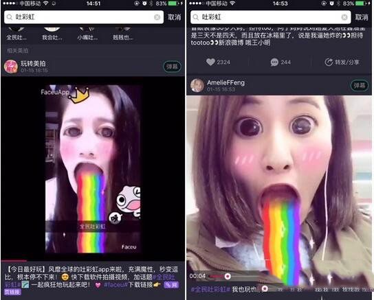 faceu怎么拍照 faceu拍照图文教程