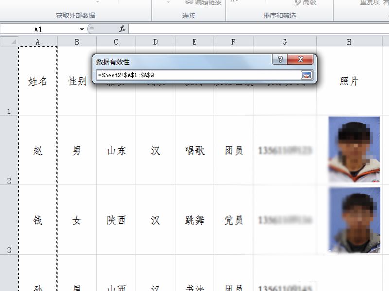 利用excel制作学生信息动态查询表的方法
