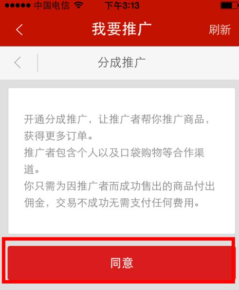 微店怎么推广商品？五种微店商品推广的经验分享