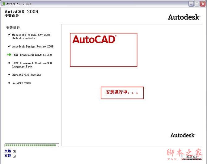 Autocad2009(cad2009)简体中文破解版 安装图文教程 注册破解方法