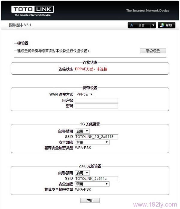 TOTOLINK N650R无线路由器设置详细图文教程