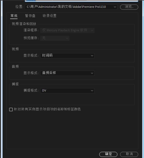 pr怎么给视频配音？Premiere视频配音教程