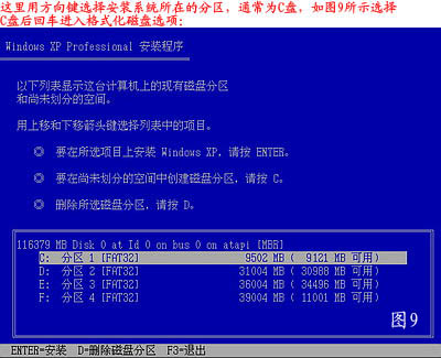 图解步步教新手如何重装系统(winxp系统安装图解教程)