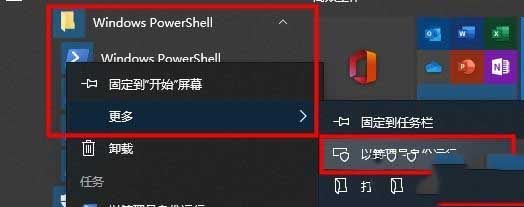 win10使用搜索框找东西一直在加载怎么办?