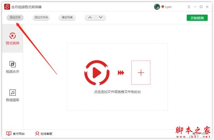 视频如何转换成GIF动图?金舟视频格式转换器将视频转换成gif的方法