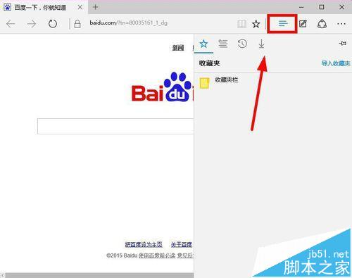微软Edge浏览器下载列表在哪里查看？