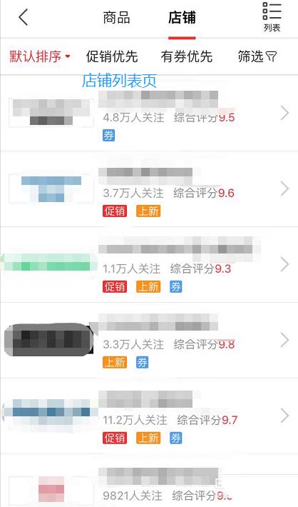 京东怎么批量取消关注的店铺?