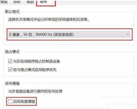 win10怎么解决录屏杂音大?