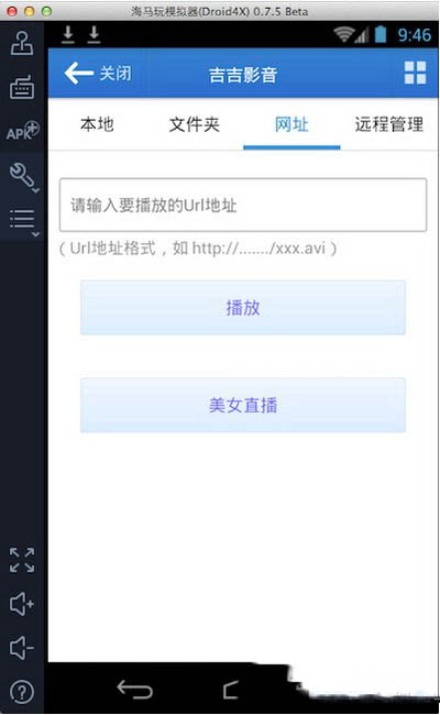 苹果电脑mac上怎么下载安装吉吉影音 mac上下载安装吉吉影音步骤