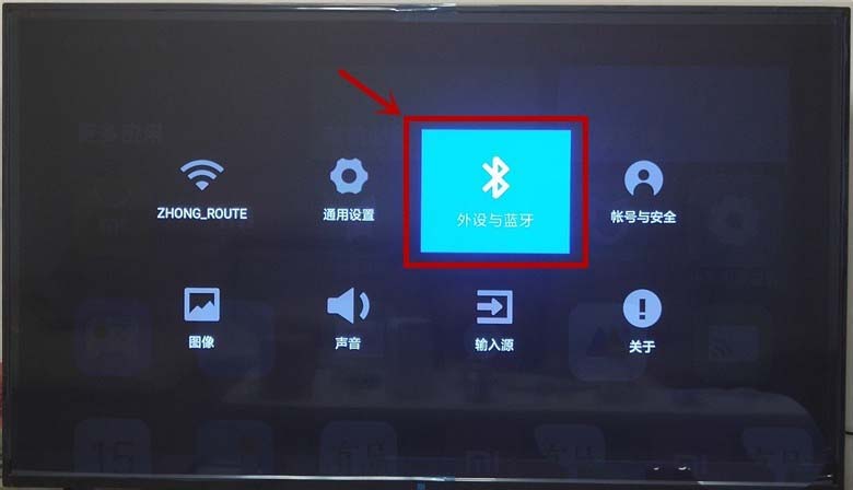 小米电视4A怎么连接蓝牙音箱?
