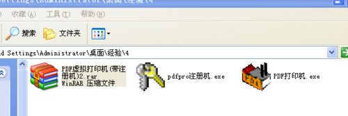 PDF虚拟打印机带注册机怎么使用？