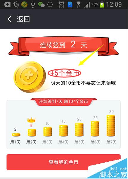 手机360安全卫士获得的摇一摇流量币怎么兑换?