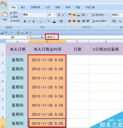 excel表格中星期的高级用法