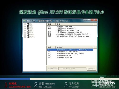 u深度u盘怎么安装深度xp系统？u深度u盘装系统教程
