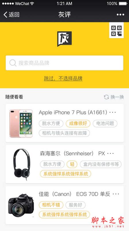 微信有哪些好用的小程序？19款好用的微信小程序