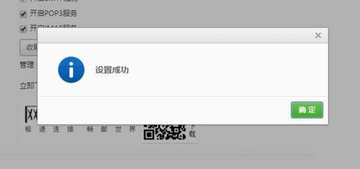 win10邮箱收不到邮件怎么办?win10邮箱收不到邮件解决教程