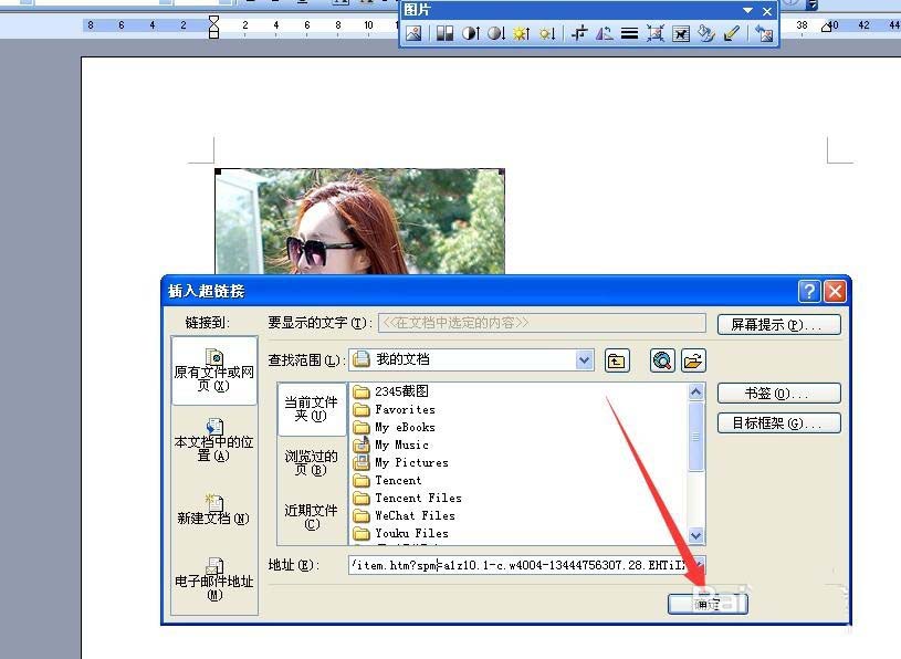foxmail邮箱怎么发带有超链接图片的邮件?