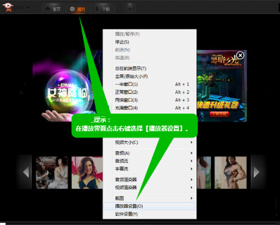 皮皮影音观看影片时花屏的三种解决方法