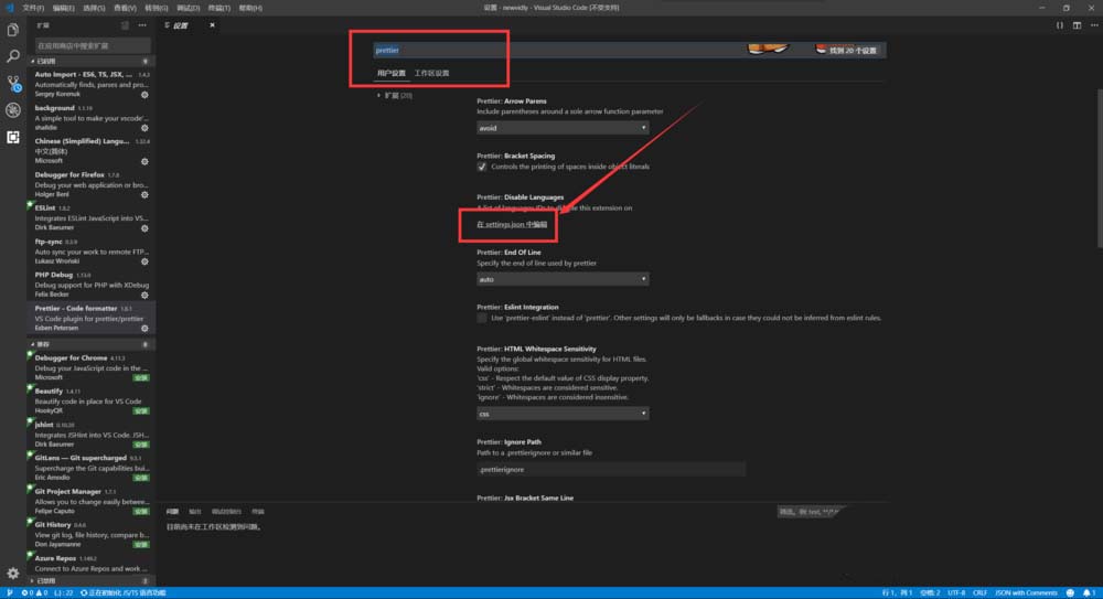 vscode怎么规范代码? vscode代码格式化的教程