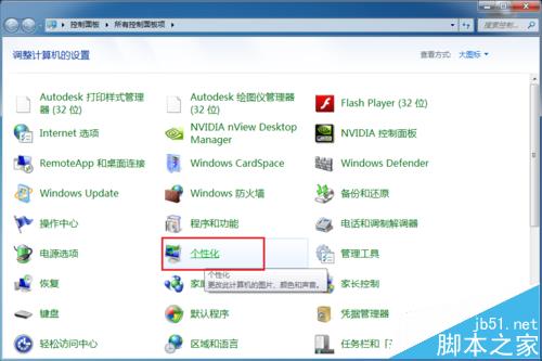 win7系统中运行旧版CAD光标不停闪烁怎么办?