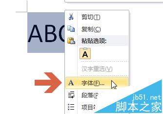 word2010怎么给文字添加双删除线?
