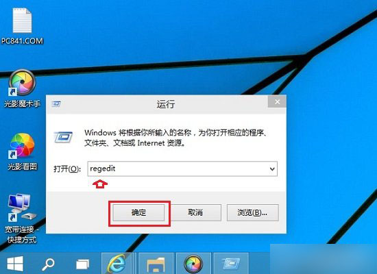 Win10注册表在哪里？Win10注册表编辑器打开方法图文介绍