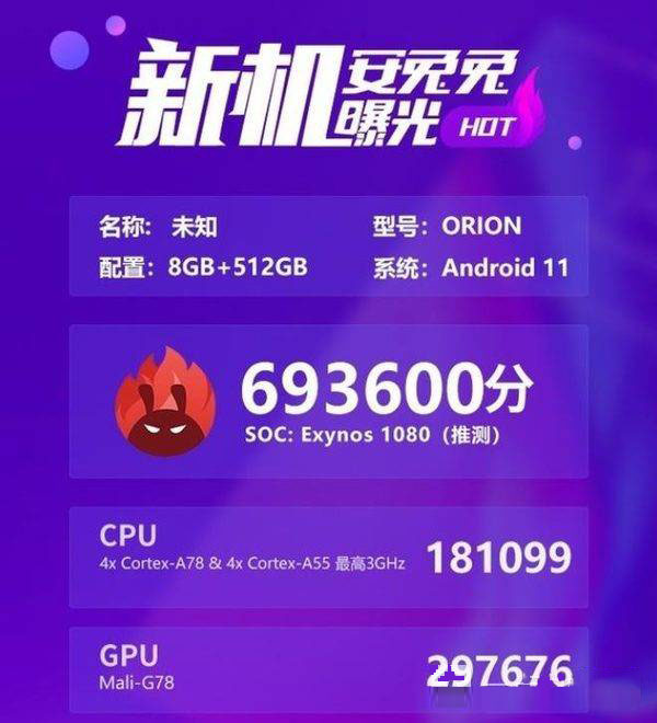 三星exynos1080对比天玑1000+哪个好 三星exynos1080对比天玑1000+评测