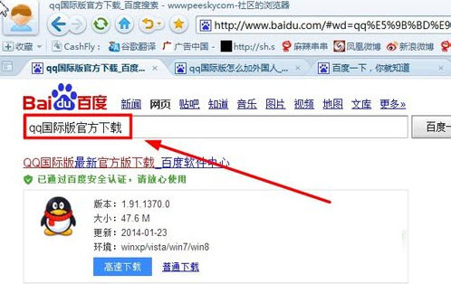 qq国际版如何加外国朋友　qq国际版加外国朋友的图文步骤