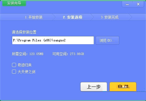 win7系统下玩三国群英传2的方法