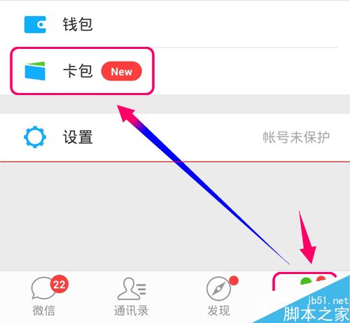 微信新春摇中微信卡包的礼券怎么用?