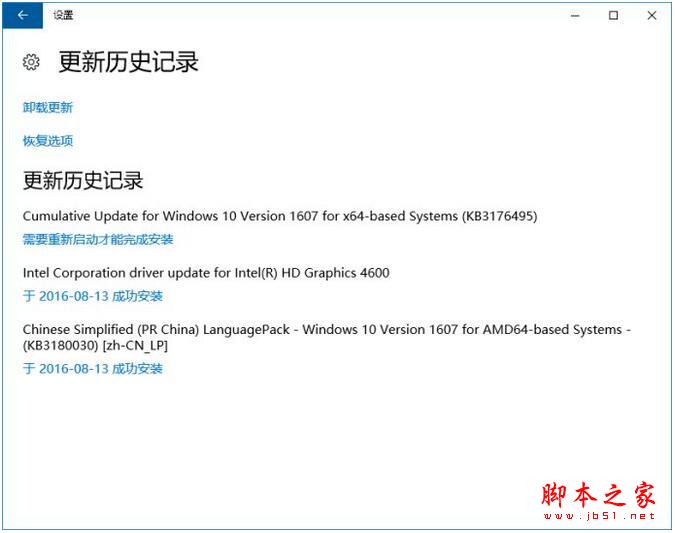 Win10周年更新14393升级失败卡在32%不动了的解决方法