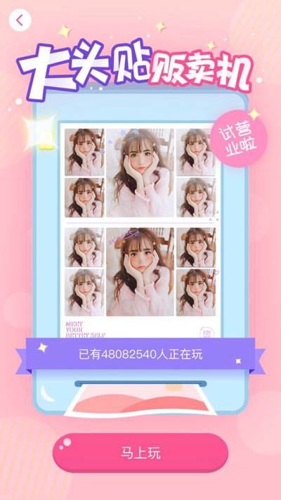 美颜相机眼泪妆怎么弄 美颜相机眼泪妆使用图文教程