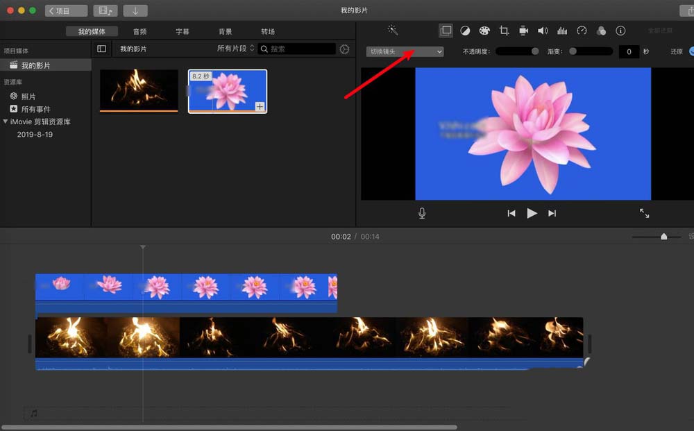 iMovie导入的绿蓝屏视频素材怎么处理?