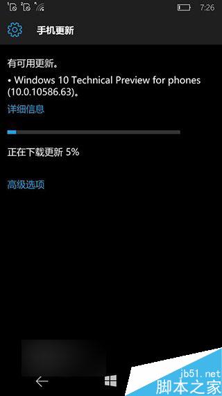 Win10 Mobile预览版10586.63快速版累积更新:主要bug修复