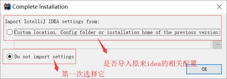 第一次启动idea设置方法（图文教程）