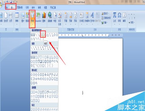 word2007制作一个属于自己的公章