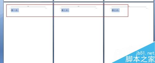 word怎么快速分页?word分页方法介绍