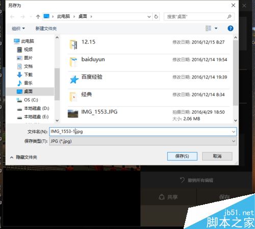 win10自带的照片应用怎么修图  win10照片软件使用方法介绍
