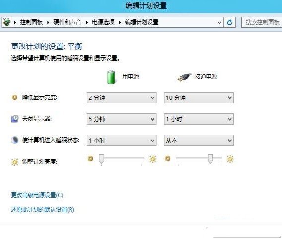 为什么win8设置了从不休眠还是休眠 windows8取消休眠教程