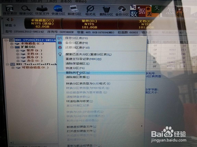 联想电脑自带win8系统更改win7系统详细图文教程