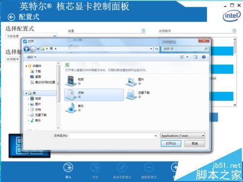 win10系统中迅雷影音画面撕裂该怎么解决?