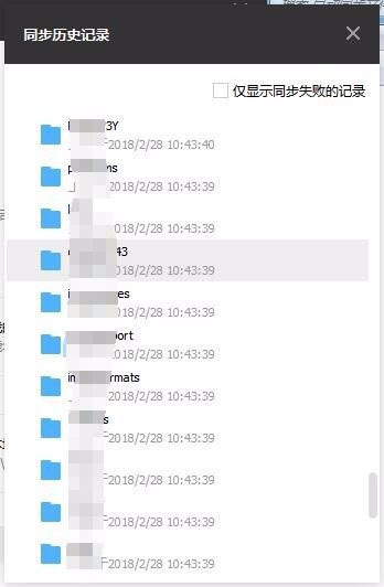 微云同步助手怎么用 微云同步助手如何设置同步文件夹