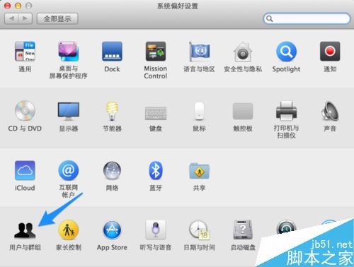 Mac怎么删除用户？苹果Mac删除用户方法