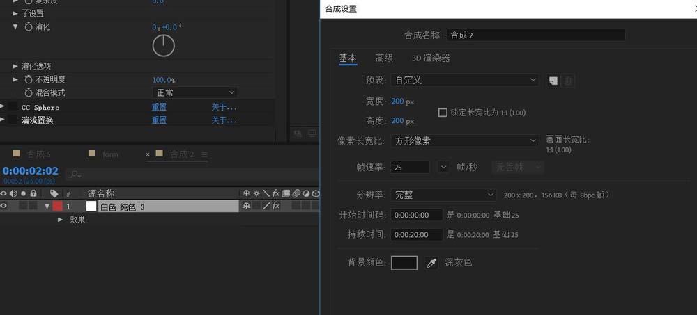 AE内置效果怎么制作一滴雨滴?