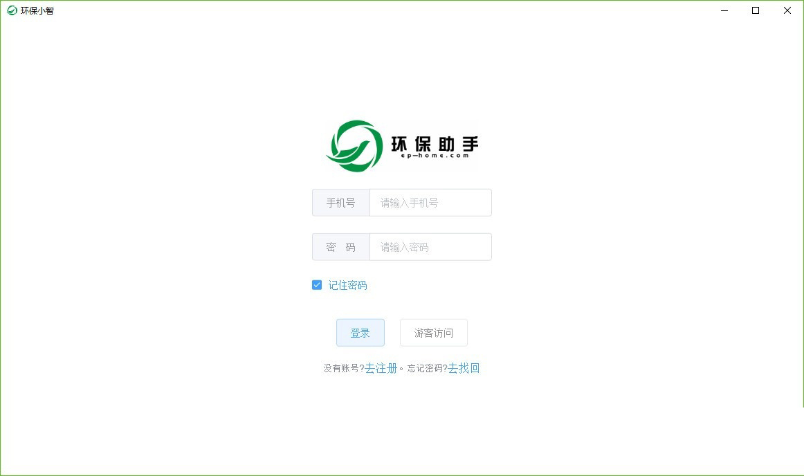 环保小智是干什么 环保小智简单的使用方法