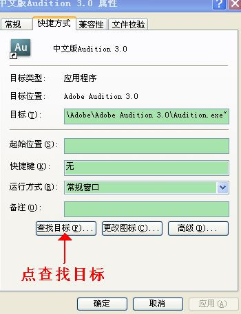 Adobe Audition 3.0 中文汉化版安装破解图文教程